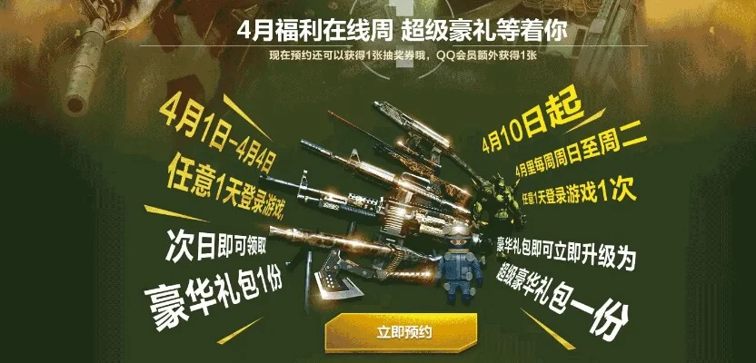cf穿越火线活动大全-CF活动与旅游融合