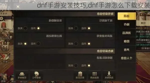 dnf手游平a键滑动-DNF手游平A键滑动技巧