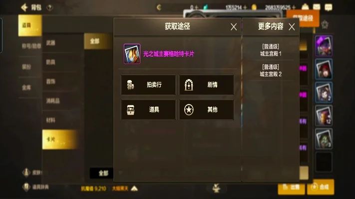 dnf手游刷图爆光卡-光卡爆率提升攻略