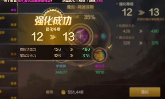 dnf手游测试服强化-测试服强化，探索无限