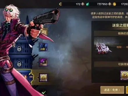 dnf手游怎么开武器-dnf手游武器获取攻略