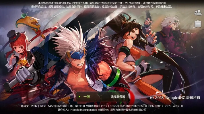 买个dnf手游内测号-dnf手游内测号指南