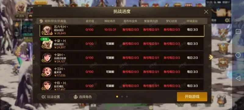 dnf手游帝国套称号-帝国称号荣耀之路