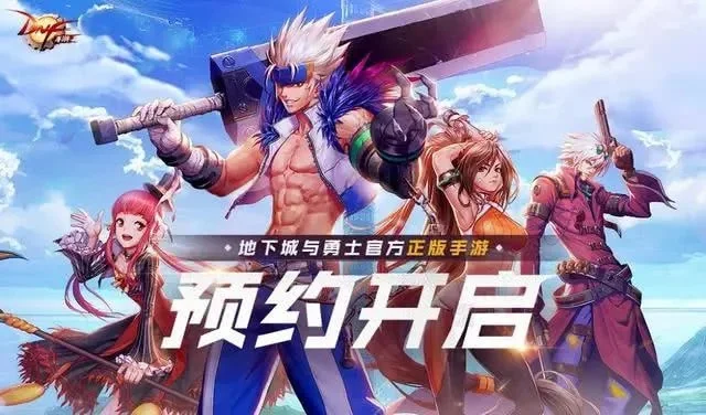 dnf手游第二套8折-DNF手游8折福利盛宴