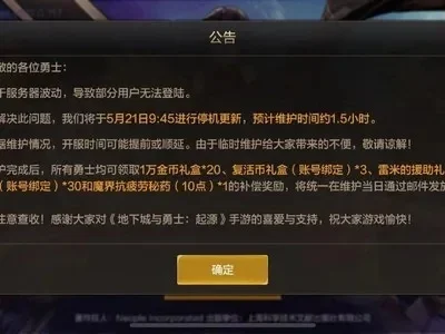 dnf手游服务器停止-DNF手游服务器停止运营