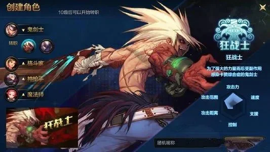 dnf手游狂战士瞬爆-狂战士瞬爆攻略指南