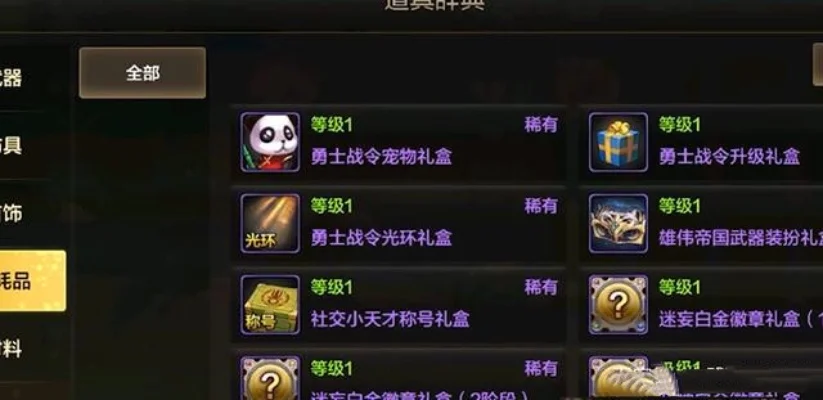 dnf手游哪个是战令-DNF手游战令系统解析