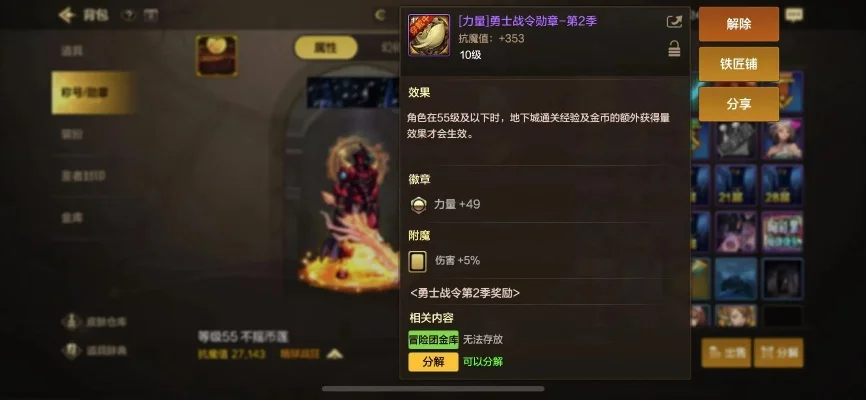 dnf手游灭火器战士-dnf灭火器战士解析