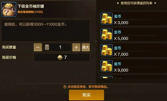 dnf手游金币怎么换-DNF手游金币获取方法