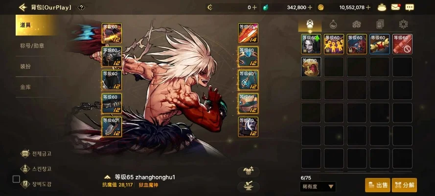 dnf手游60级狂战-DNF狂战60级攻略