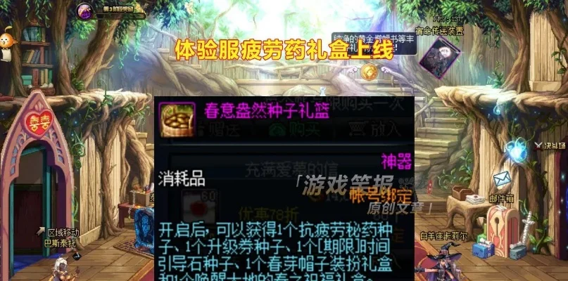 dnf手游疲劳药最新-DNF手游疲劳药攻略