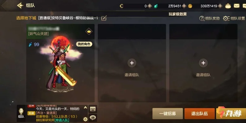 dnf手游需要组队吗-DNF组队与单人的选择