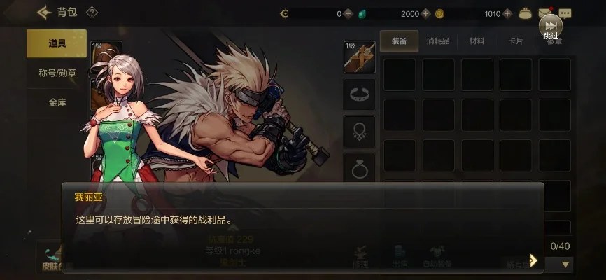 dnf手游状态如何加-dnf手游状态加成详解