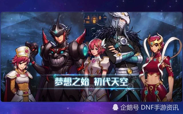 dnf手游天空套太难-DNF天空套获取挑战