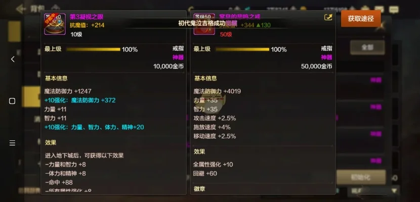 dnf手游真悲鸣首饰-真悲鸣首饰：深渊圣物