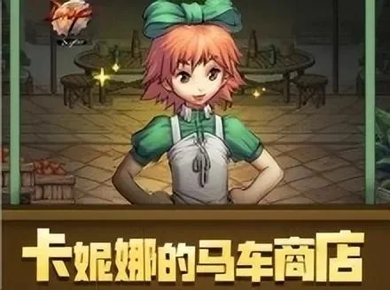 dnf手游卡妮娜抽奖-卡妮娜抽奖全攻略
