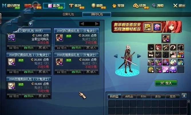 dnf手游女鬼升级券-女鬼升级券实用性高