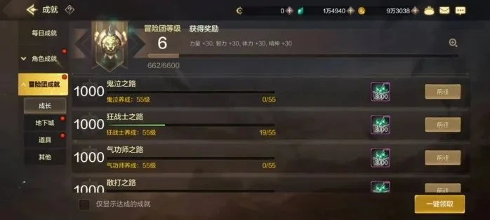 dnf手游天界的成就-天界成就系统解析