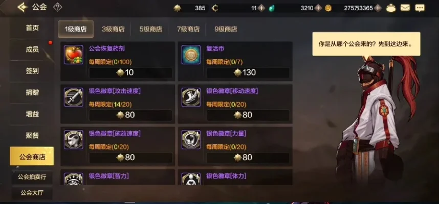 dnf手游怎么换公会-DNF手游换公会指南