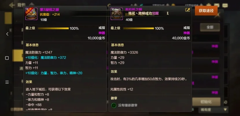 dnf手游新首饰套装-DNF手游新首饰套装解析