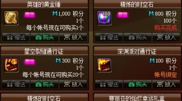 dnf手游精制玄变石-玄变石获取与使用全攻略