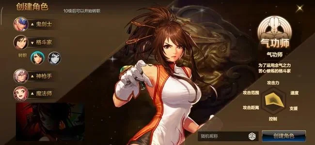 dnf手游气功金钟罩-气功金钟罩：硬核守护