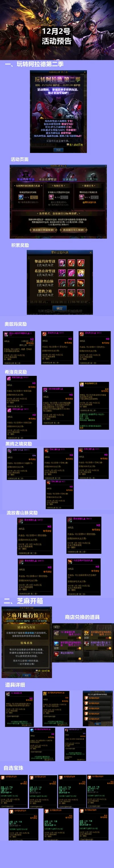 dnf手游新游戏推荐-DNF手游新游戏推荐指南