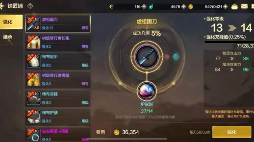 dnf手游强化不掉级-DNF手游强化不掉级攻略