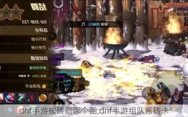 dnf手游怎么搬卡片-DNF手游搬卡攻略