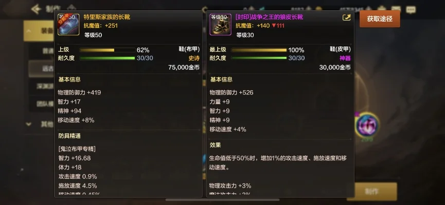 dnf手游防具先知套-先知套属性详解