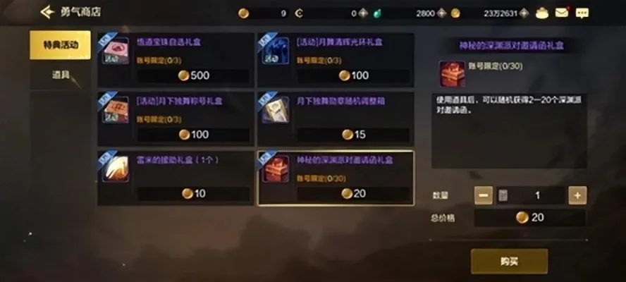 dnf手游深渊必闪票-深渊必备闪避票