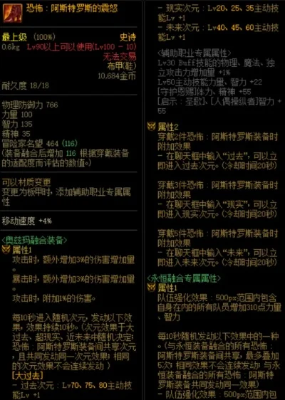 dnf手游奥兹玛首饰-奥兹玛首饰：深渊终极装备