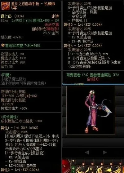 dnf手游机械粉武器-dnf机械粉武器详解