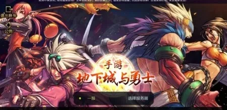 dnf手游不公测原因-DNF手游不公测原因解析
