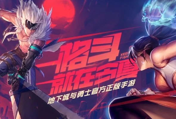 dnf手游多时候公测-DNF手游公测全球同步