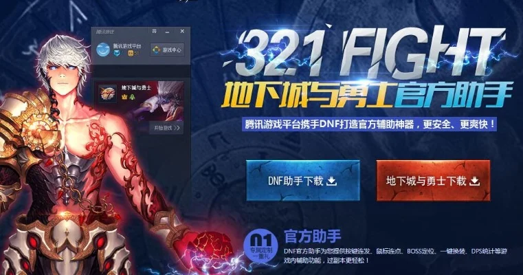 dnf手游助手不兼容-dnf助手不兼容解决攻略