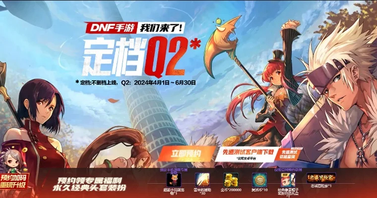 dnf手游怎么还不出-排查五方面解决dnf手游卡进度