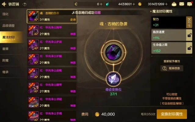 dnf手游属强和物攻-属强物攻核心要素