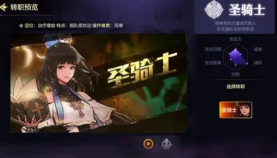 手游dnf圣骑士臂章-圣骑士臂章攻略指南