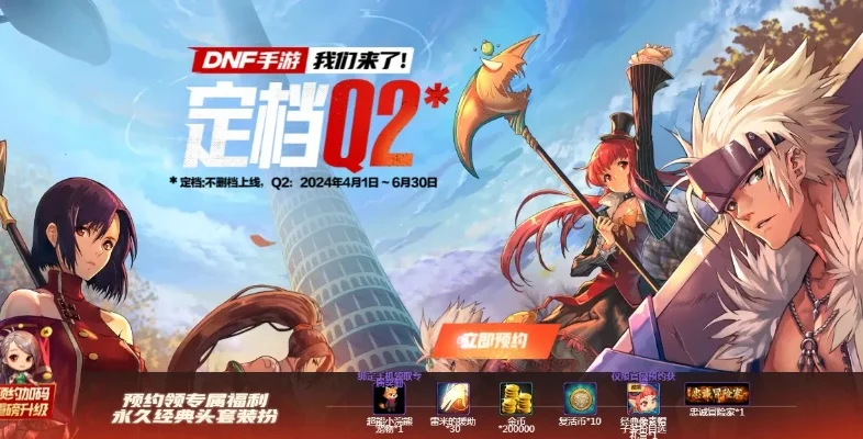 手游dnf可以串区吗-DNF手游无法跨服转移