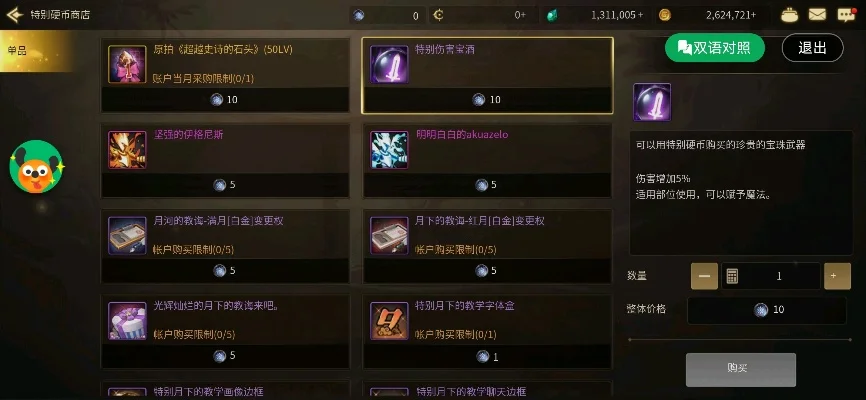 dnf韩服手游首饰卡-DNF首饰卡获取使用攻略