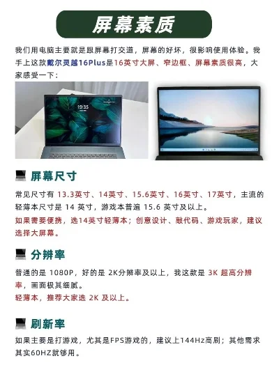 游戏本屏幕占比排行榜-游戏本高占比体验排行