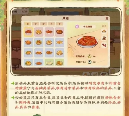 桃源深处有送给朋友菜-桃源馈赠味蕾奇