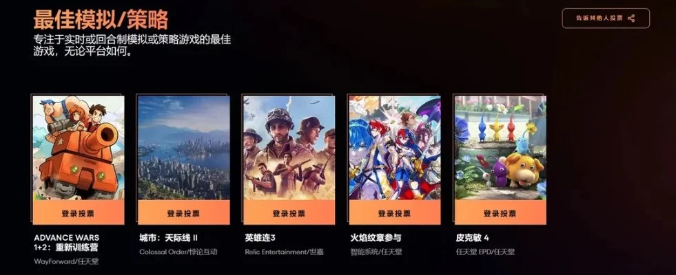 模拟类策略游戏排行榜-模拟策略游戏推荐