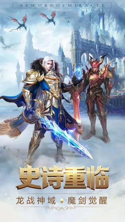 世界十大经典奇迹手游-手游再现世界经典奇迹