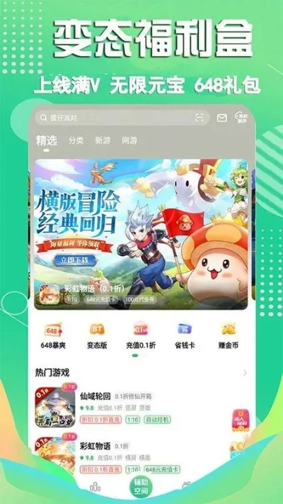 满v的游戏盒子排行榜-满V游戏盒子排行榜