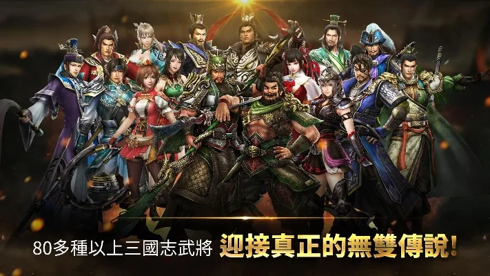 三国无双类手游排行榜-三国手游排行榜