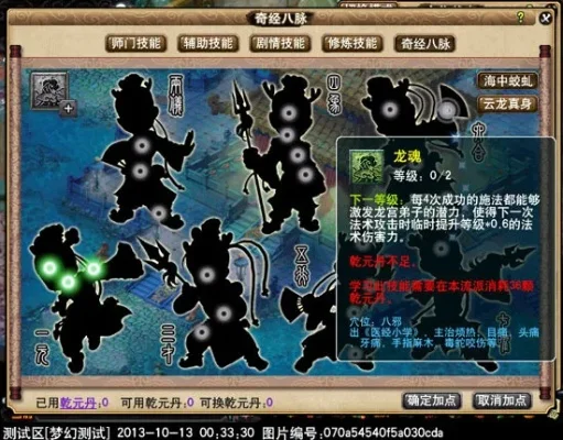 梦幻西游大唐奇经八脉-梦幻西游奇经八脉