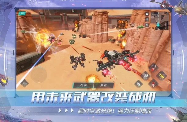机甲类手游排行榜最新-2024机甲手游排行榜