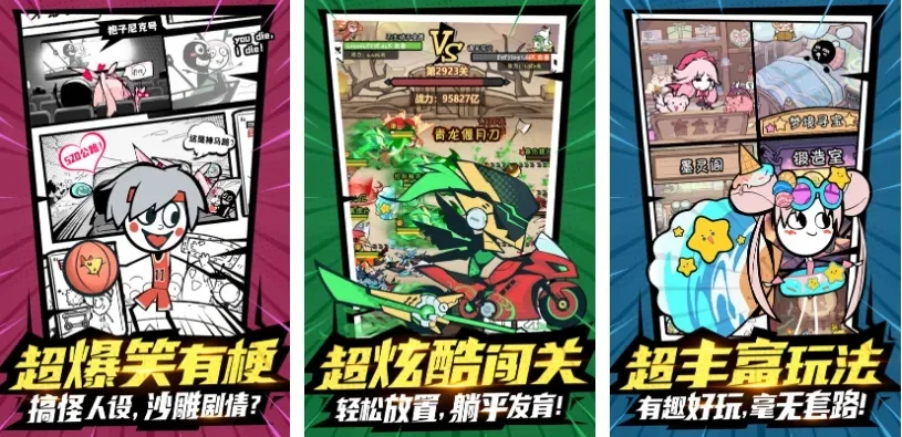 抽卡跑酷类手游排行榜-抽卡跑酷游戏推荐